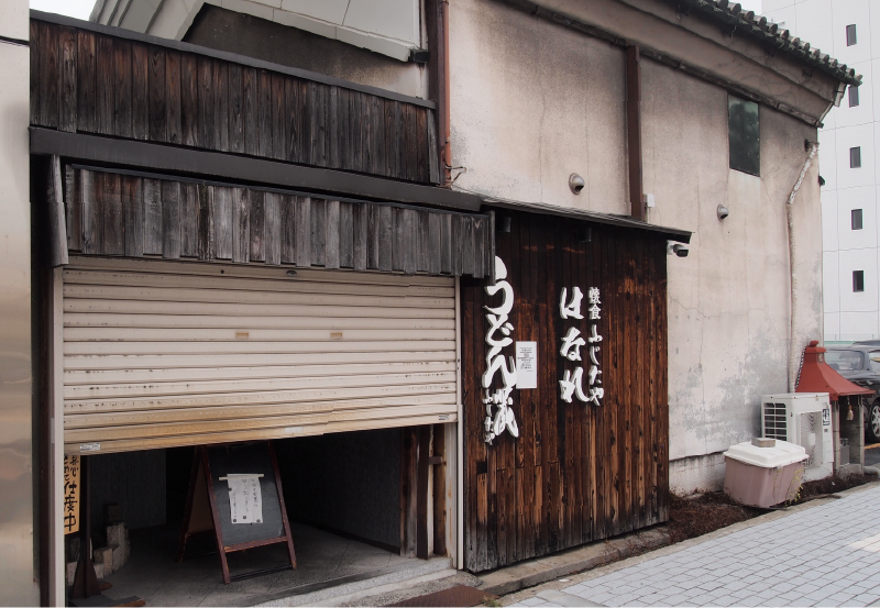 うどん蔵ふじたや
