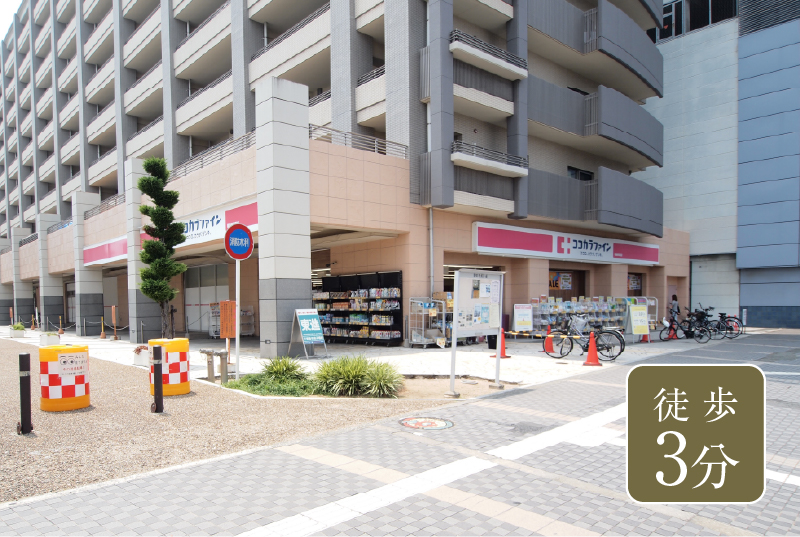 ココカラファイン 南海岸和田店