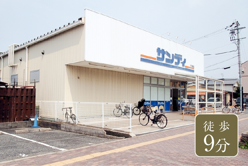 サンディ 岸和田別所店
