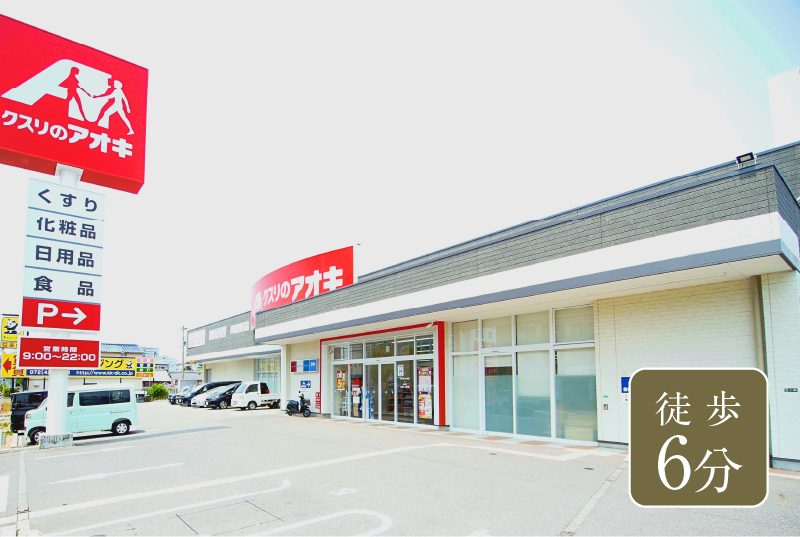 クスリのアオキ 岸和田野田店