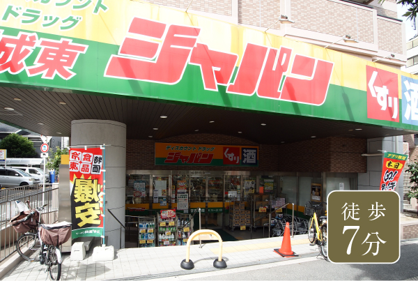 ジャパン 城東店