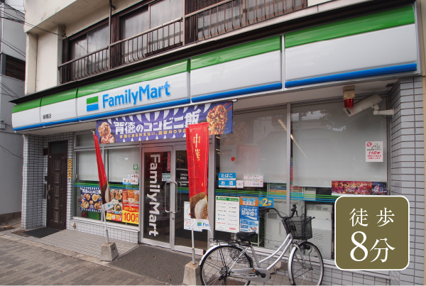 ファミリーマート緑橋店