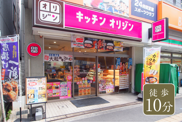 キッチン オリジン 緑橋駅前店