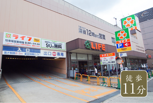 ライフ緑橋店