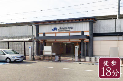 JR京都線「総持寺」駅