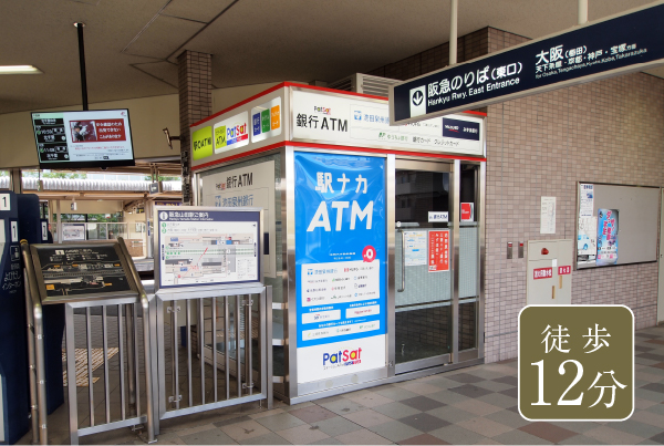 ATM PatSat（山田駅西改札口）